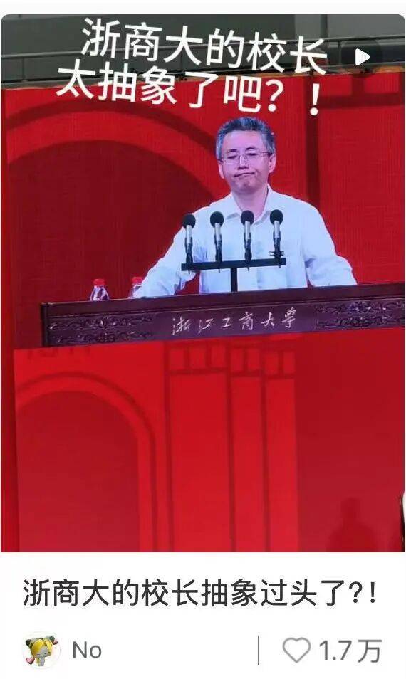 校长开学讲话：少刷小红书！避雷......