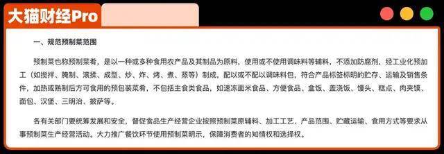 21元一个“冻馒头”罗永浩都嫌贵，预制菜到底应该卖多贵？