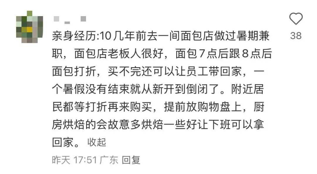 看着心疼！上海网红店将没卖掉的面包整框扔了？网友吵翻