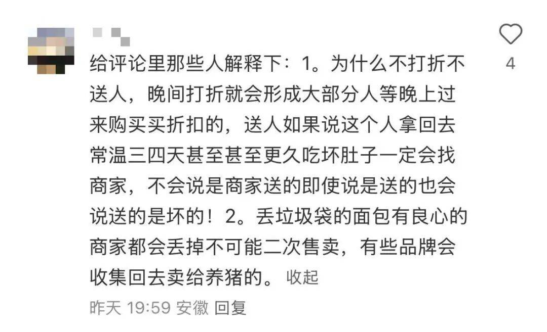 看着心疼！上海网红店将没卖掉的面包整框扔了？网友吵翻