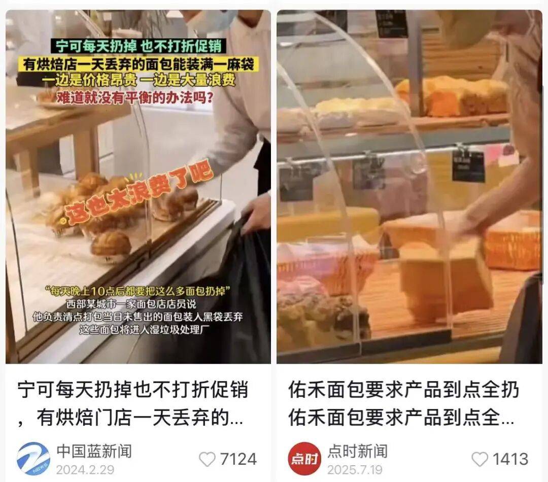 看着心疼！上海网红店将没卖掉的面包整框扔了？网友吵翻