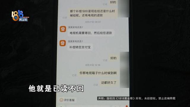 男子买“小米电视”，装宽带师傅却提出质疑，官方客服：那不一定是“小米”的