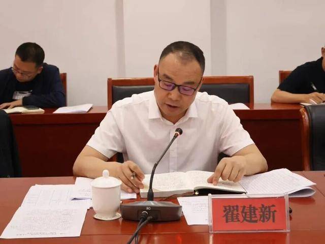 履新5个月后，翟建新任上被查