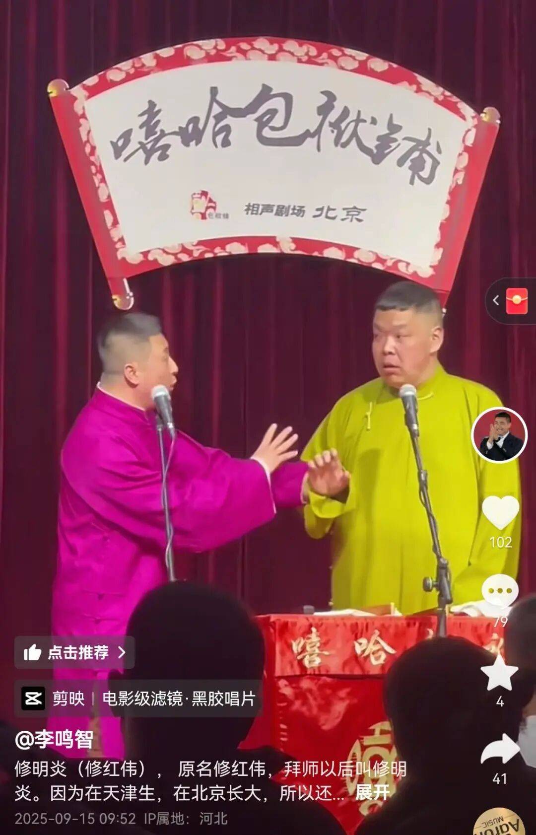 演员修明炎去世，年仅42岁！父母均已过世，搭档发文悼念