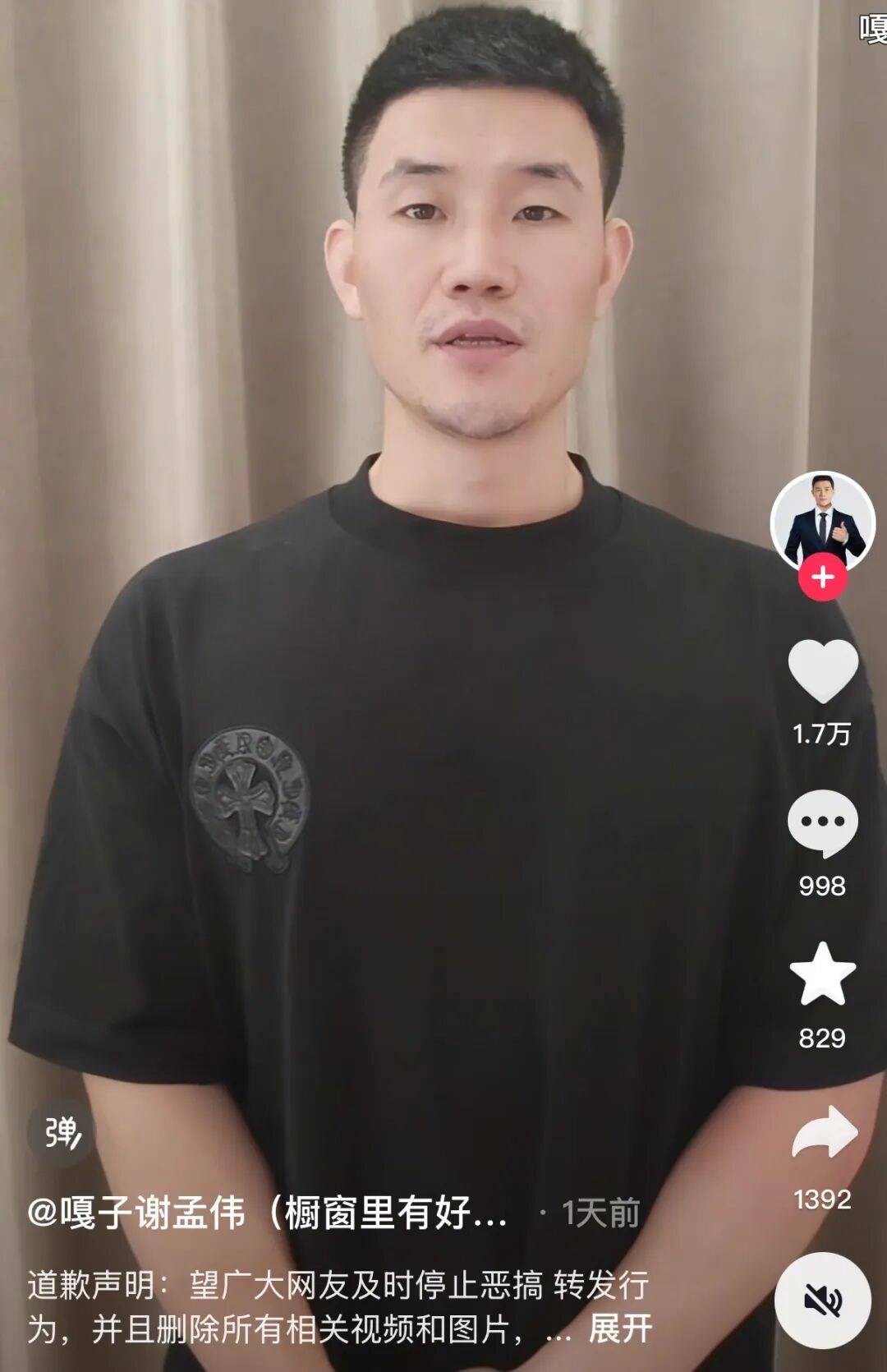 “嘎子谢孟伟”穿警服直播带货，云南警方通报：谢某某(男，36岁，河北雄县人)，行政拘留7日