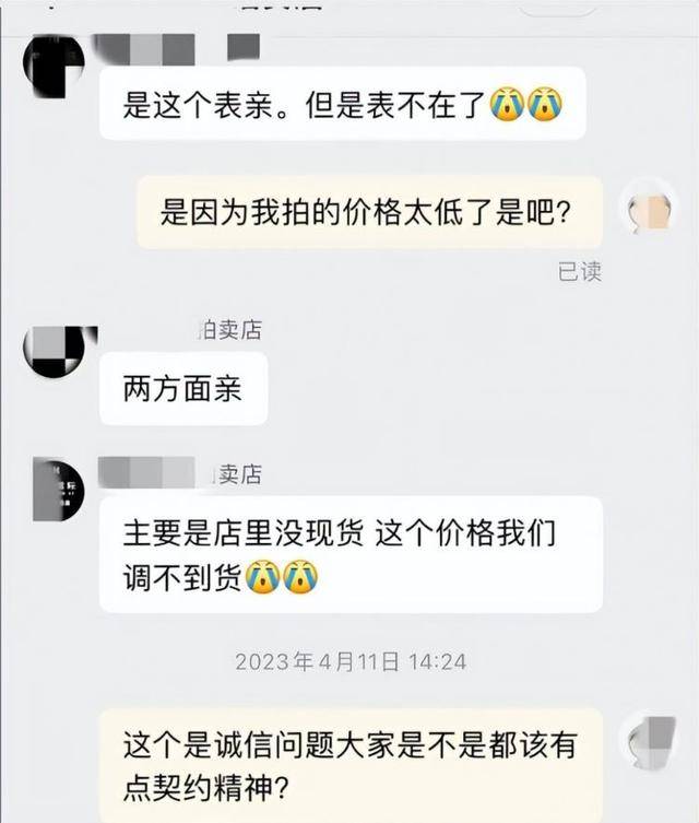 男子8001元捡漏网拍劳力士手表，商家认为亏本拒绝发货，诉至法院获赔7万元