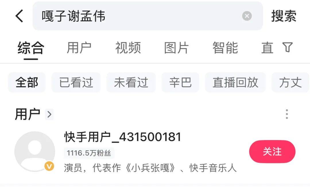 知名男演员被封号、戏份被删,凉凉