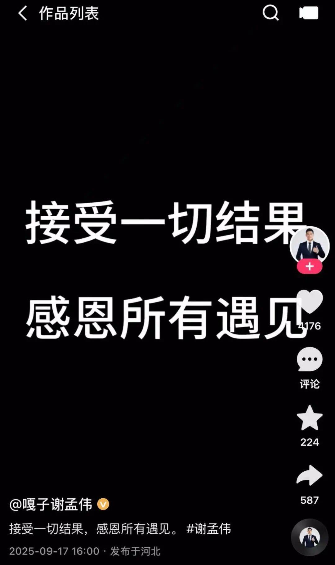 知名男演员被封号、戏份被删,凉凉