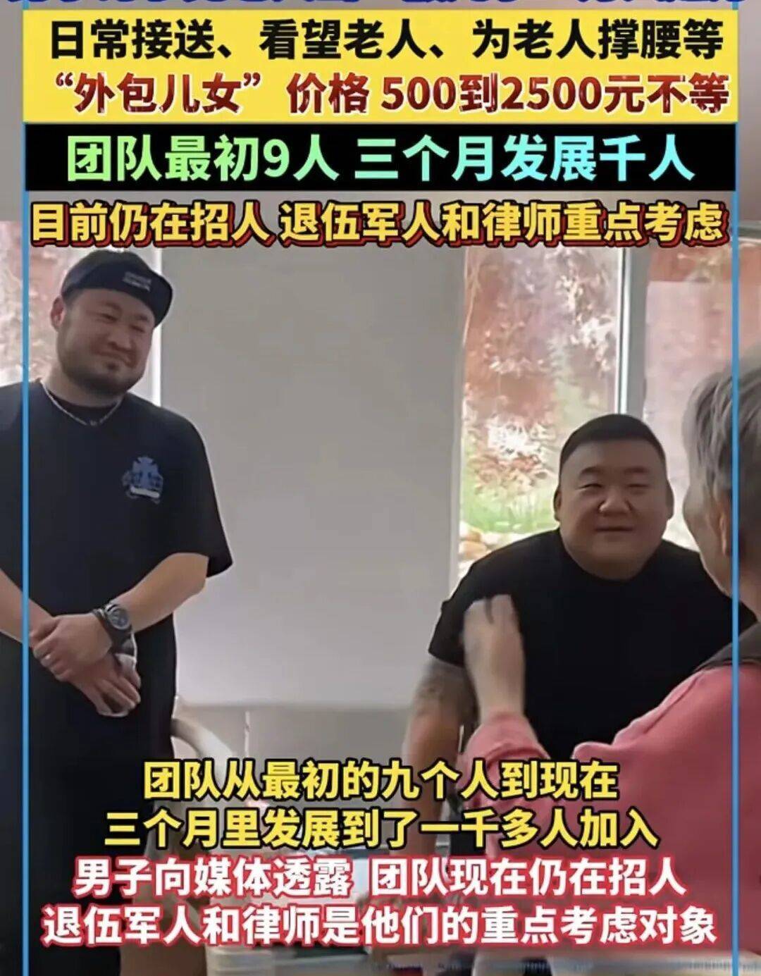 一单500到2500元，月入过万，“外包儿女”火了