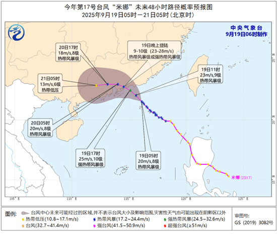 华西等地仍有持续降雨 台风“米娜”影响华南 全国天气一览