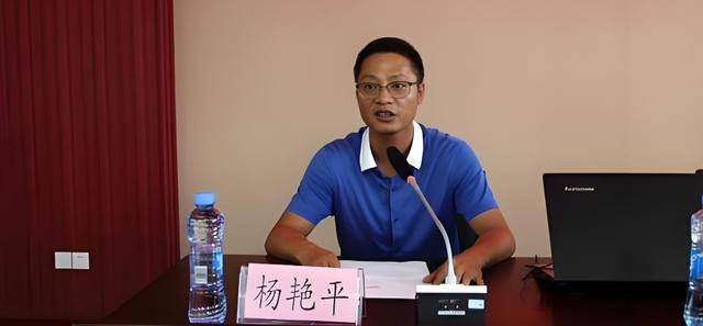 涉嫌严重违纪违法，杨艳平主动交代问题