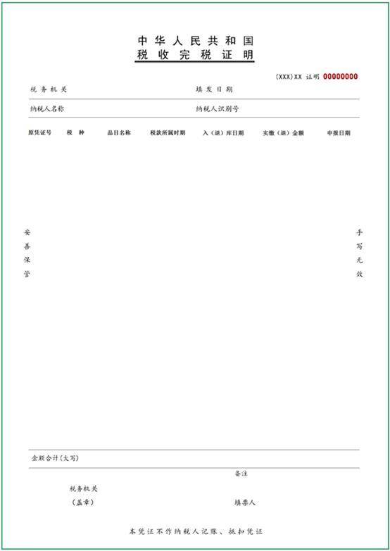 北京小客车指标调控系统发布申请资格复核流程说明