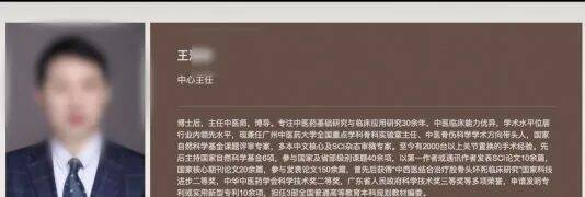广州中医药大学第一附属医院一医生被曝遇袭,知情者:仍在抢救中