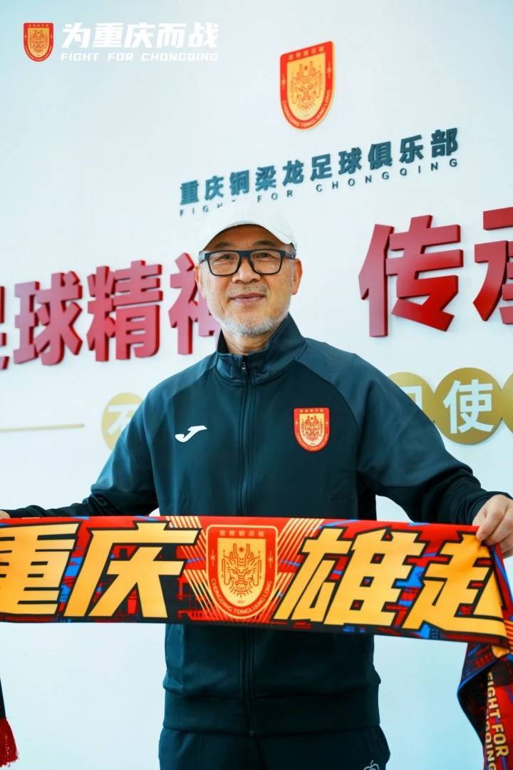 故人回归！张外龙出任重庆铜梁龙主帅 带队全力冲超