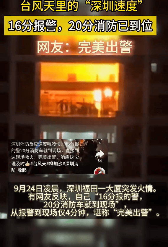 台风夜，深圳有人溺水！紧急！“桦加沙”过境，这些画面泪目