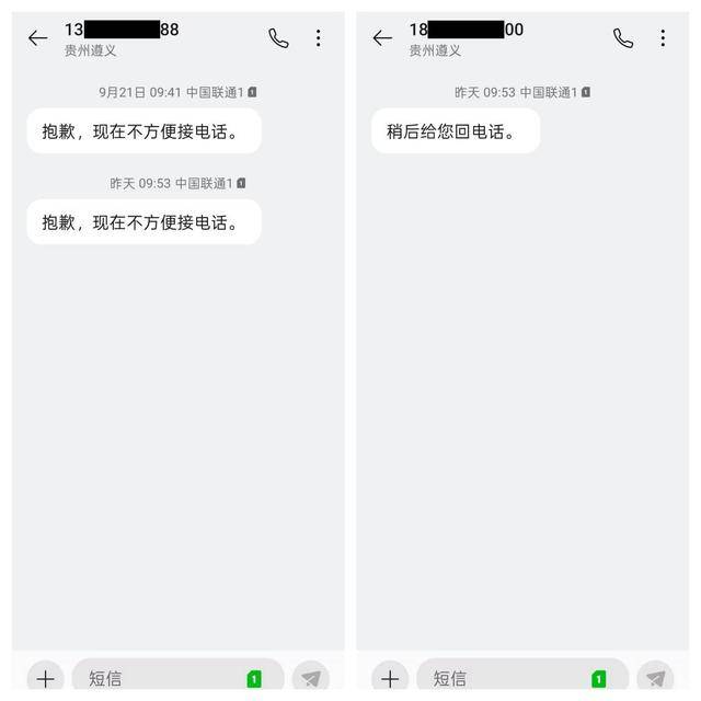 贵州仁怀官方通报“男子投资8亿在茅台镇建厂遭强行接管”