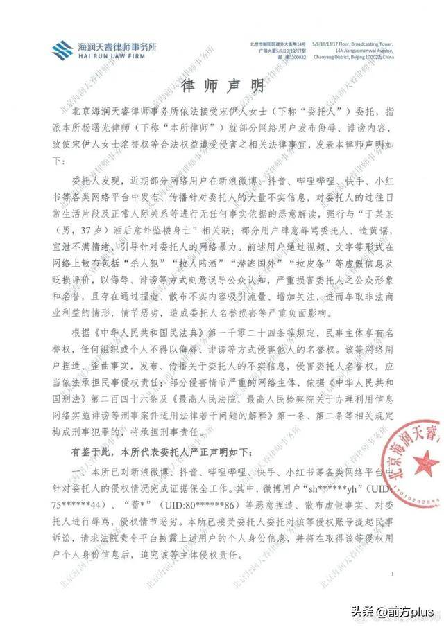 知名女演员发布严正声明