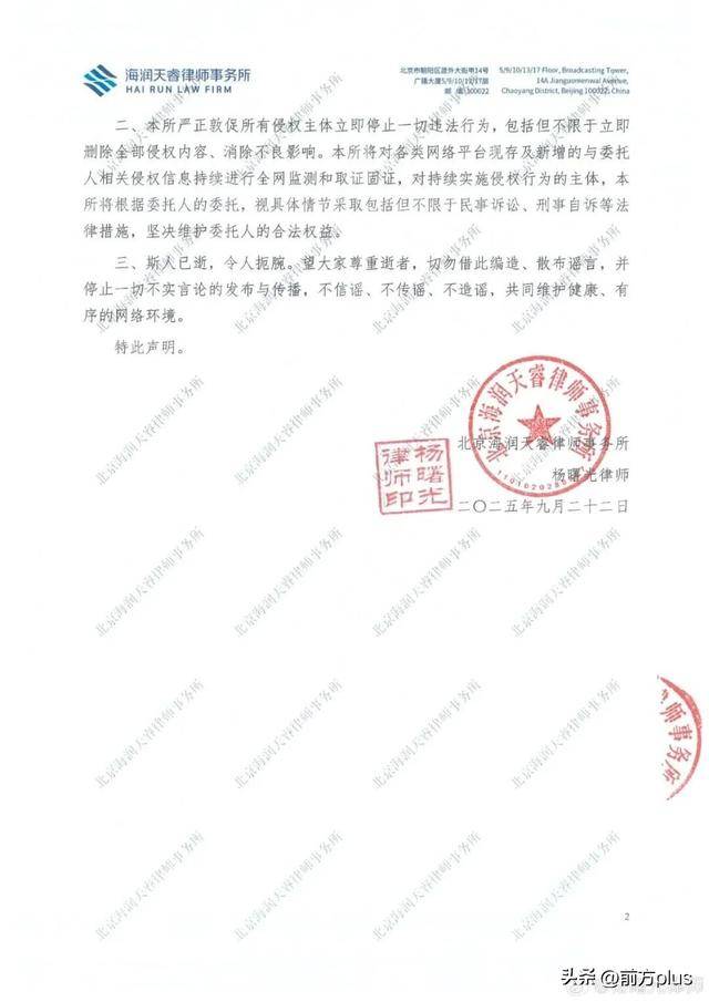 知名女演员发布严正声明