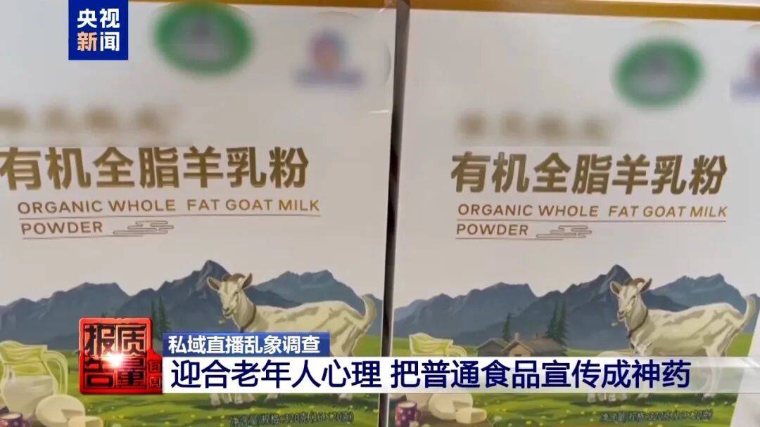央视已曝光，全是假的！网友怒了：太可恶