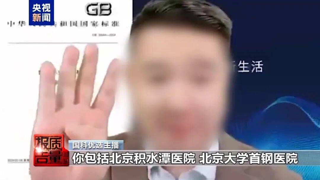 央视已曝光，全是假的！网友怒了：太可恶