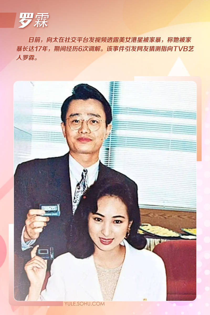 罗霖被家暴17年，蓝洁瑛遭性侵暴力还被围观！女明星的暴力事件还有很多