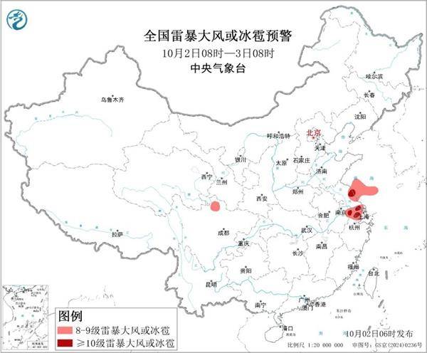 三预警齐发！9省市有大到暴雨 江南江淮多地有8级以上雷暴大风