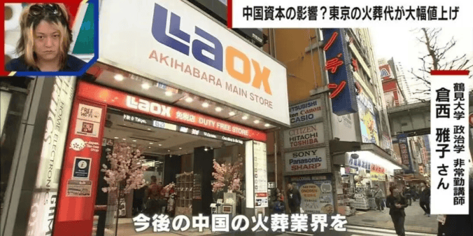 日本人快“死不起”了！送日本人“入土”的生意，正在被中国人承包