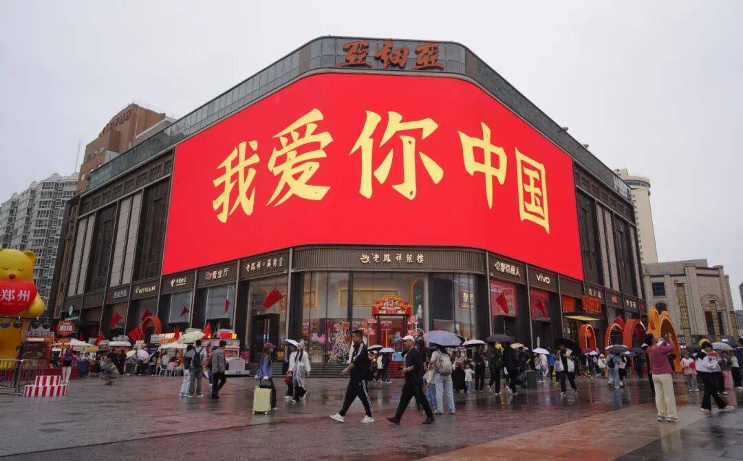 郑州入围“2025国庆十大夜生活活力城市”榜单→