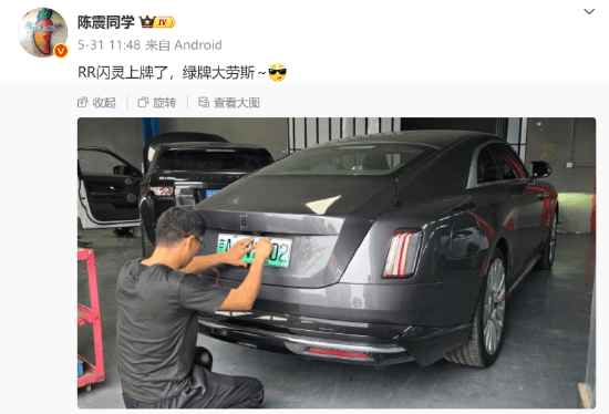 交警通报陈震劳斯莱斯事故！车辆或报废，维修费堪比车价？