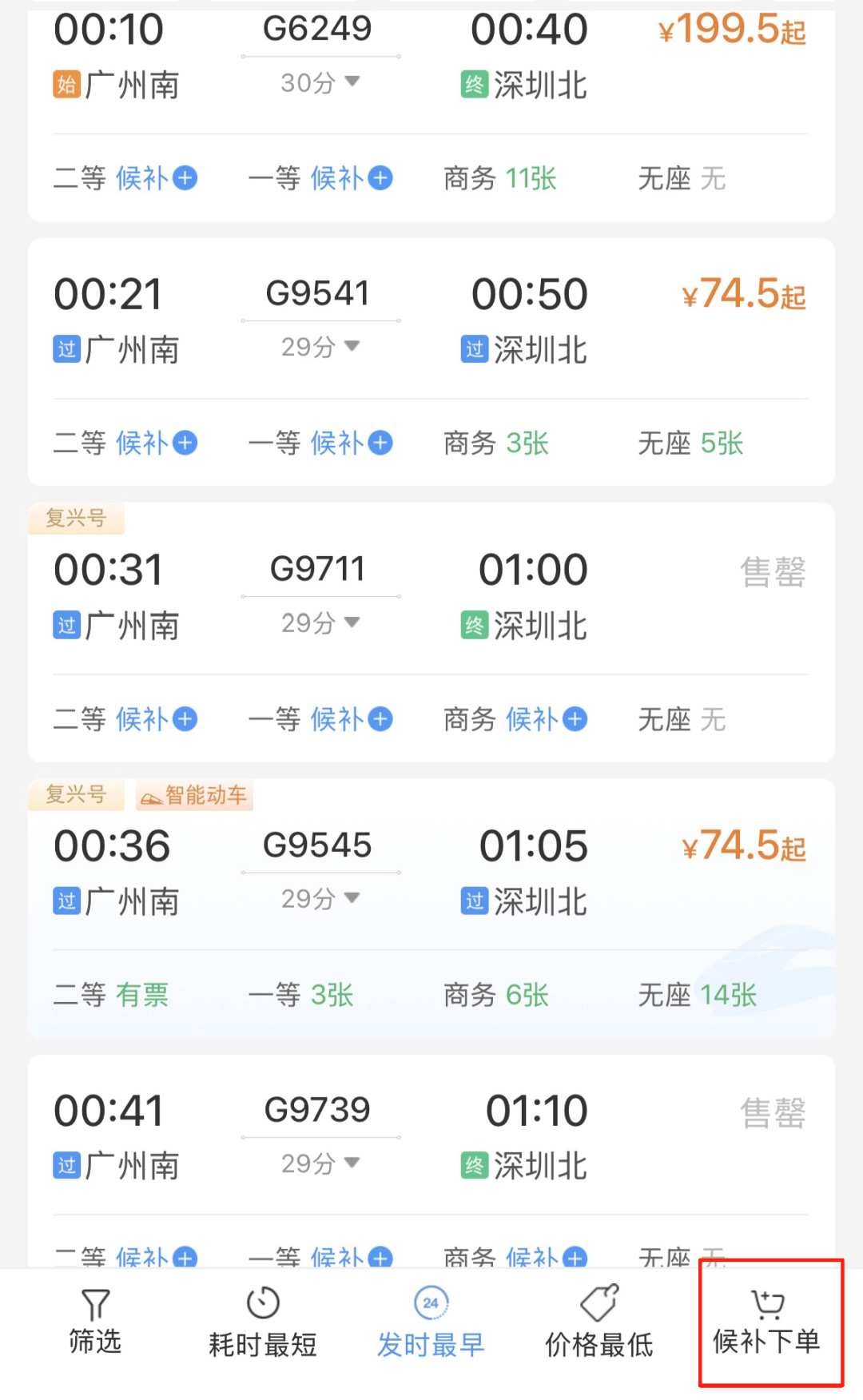 深圳北站凌晨返深被刷爆！附近叫车超200人？别慌！公交地铁加班护送