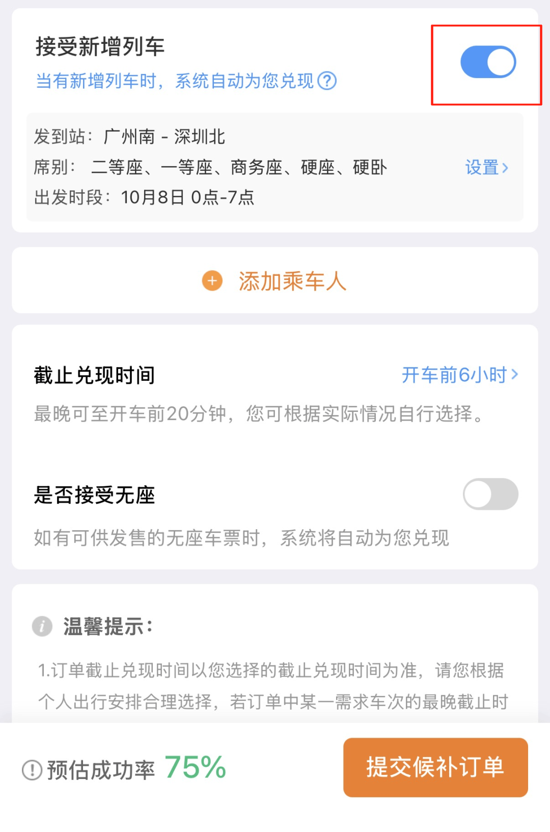 深圳北站凌晨返深被刷爆！附近叫车超200人？别慌！公交地铁加班护送
