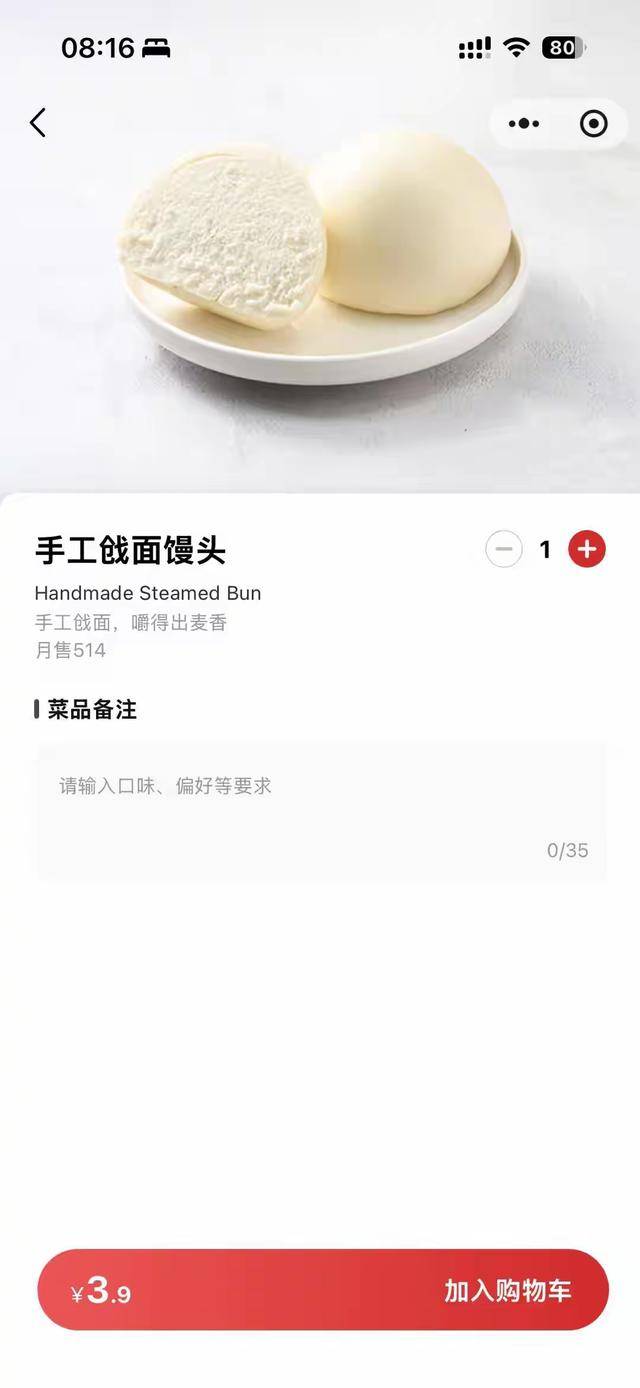 “嫌西贝3.9元馒头贵就该努力赚钱”，博主探店言论引争议