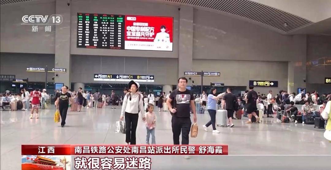 火车站如何防丢娃？需警惕哪些安全隐患？家长们来看指南