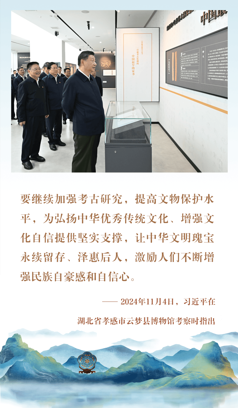 中华文化跃动传承之力