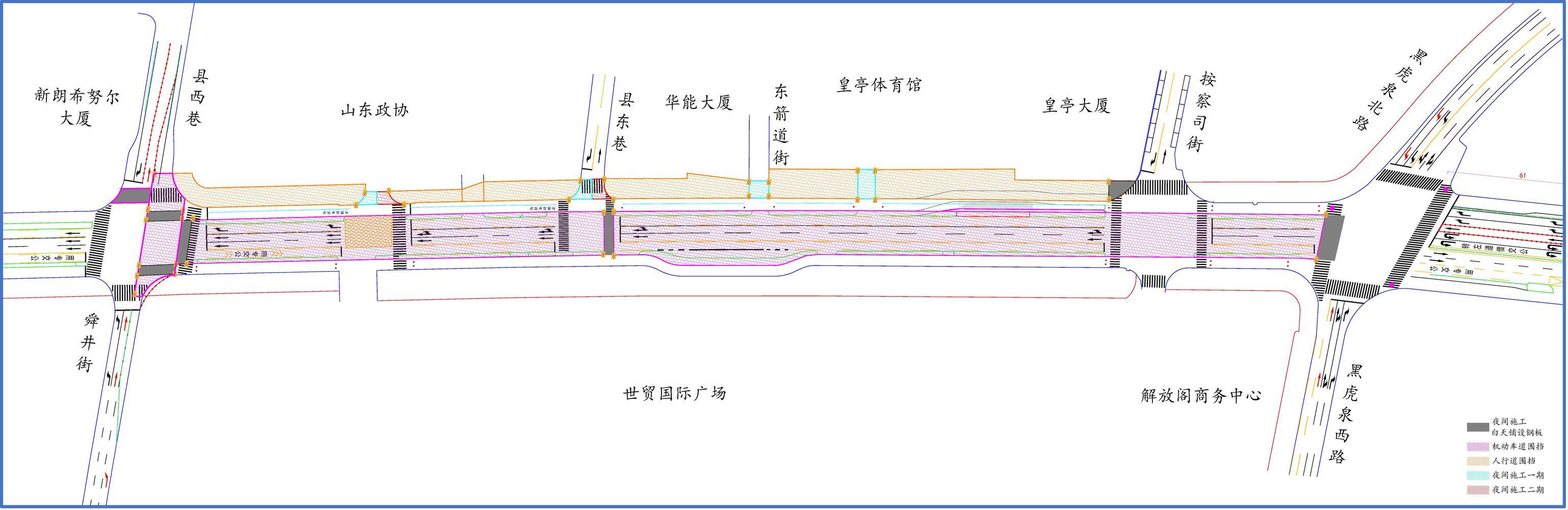 10日零时起！济南泉城路将正式启动升级改造！