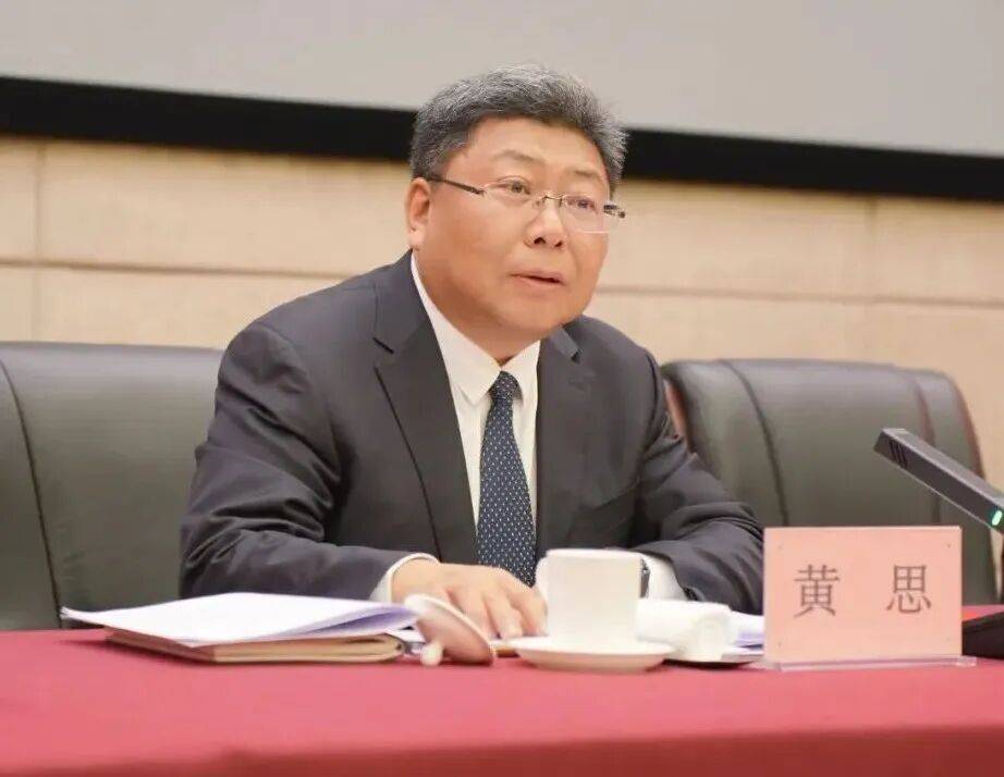 黄思被查