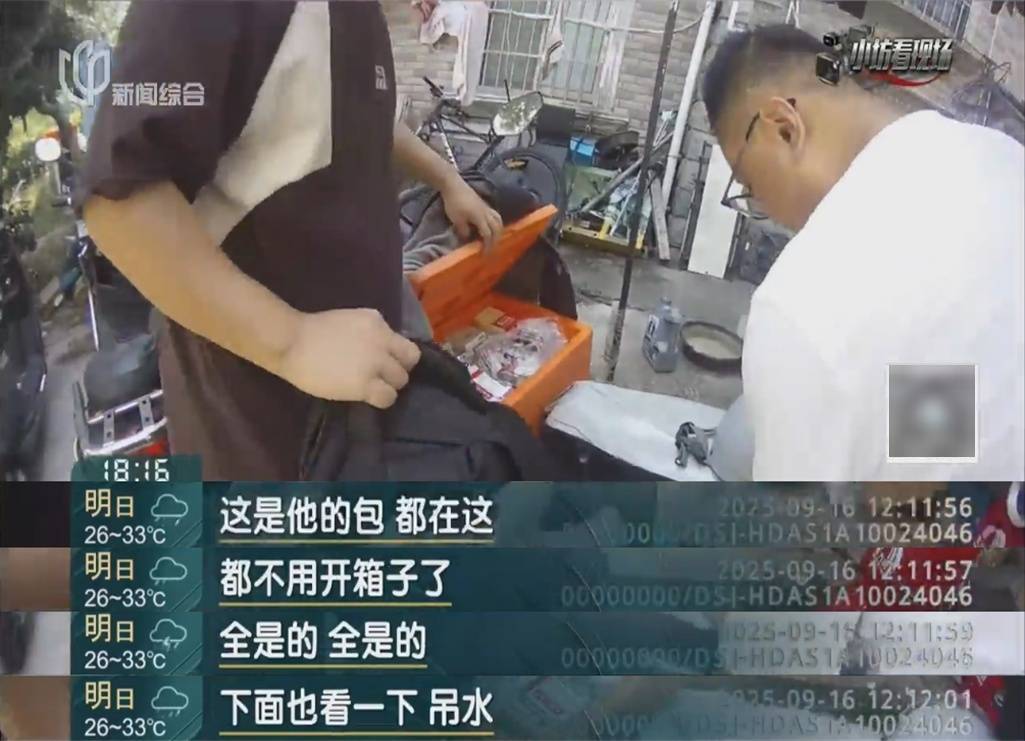 罚三次都不收手！上海一男子刚出门就被拦下，一查不得了
