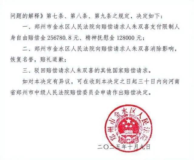 男子获赔1300万拆迁款被控告敲诈勒索，终审无罪获38万赔偿，本人：坚决追究责任