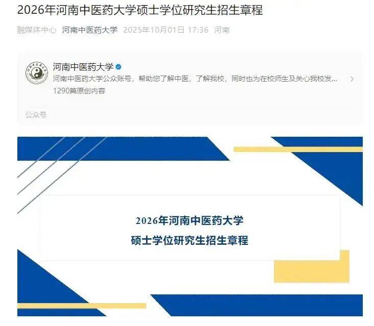 河南多所高校2026研究生招生人数公布