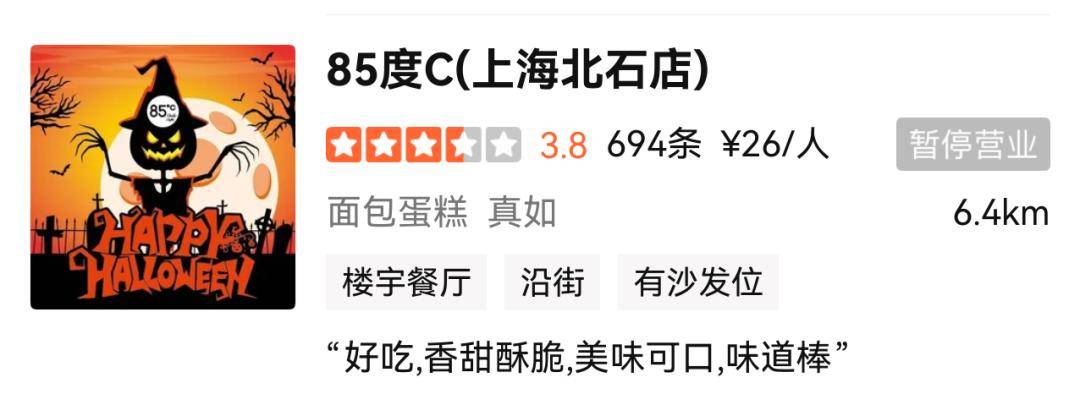突然宣布闭店！开了十多年知名品牌多家店停业，曾火到人都挤不进……山东多地有门店