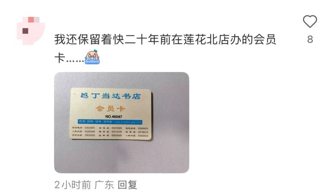 再见！陪伴深圳人26年，突然宣布将正式歇业！网友：童年回忆没了