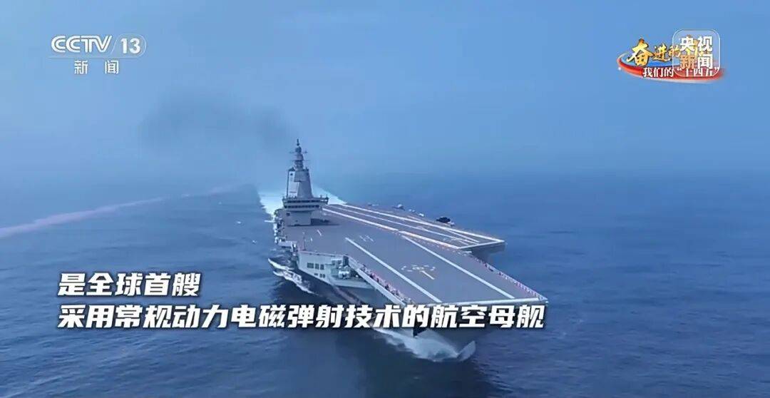 驶向深蓝！福建舰海试告捷，三型舰载机成功起降