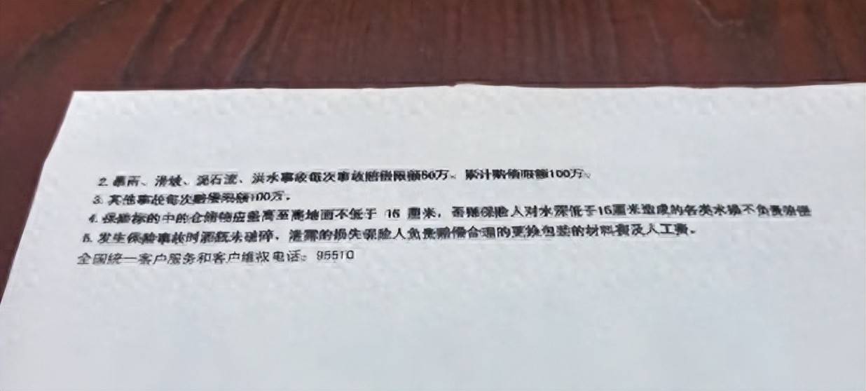“2300万保额只能赔100万”，阳光财险遭质疑“偷加条款”