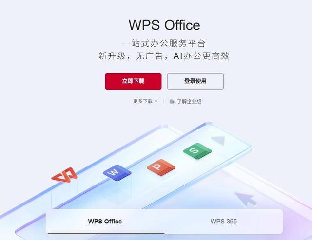 WPS登上热搜背后：金山办公实控人为雷军，研发人员平均年薪约38万元