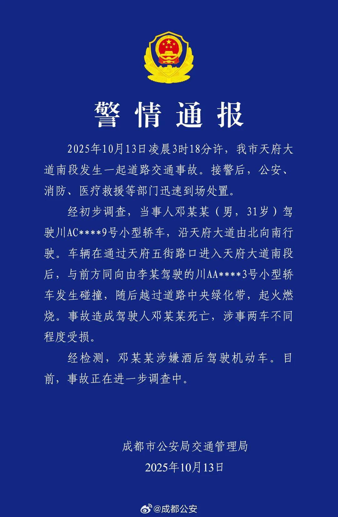 一夜蒸发1000亿，起火的小米SU7暴击雷军