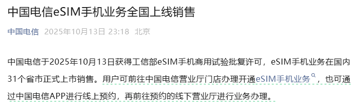 中国移动、中国联通、中国电信，集体宣布