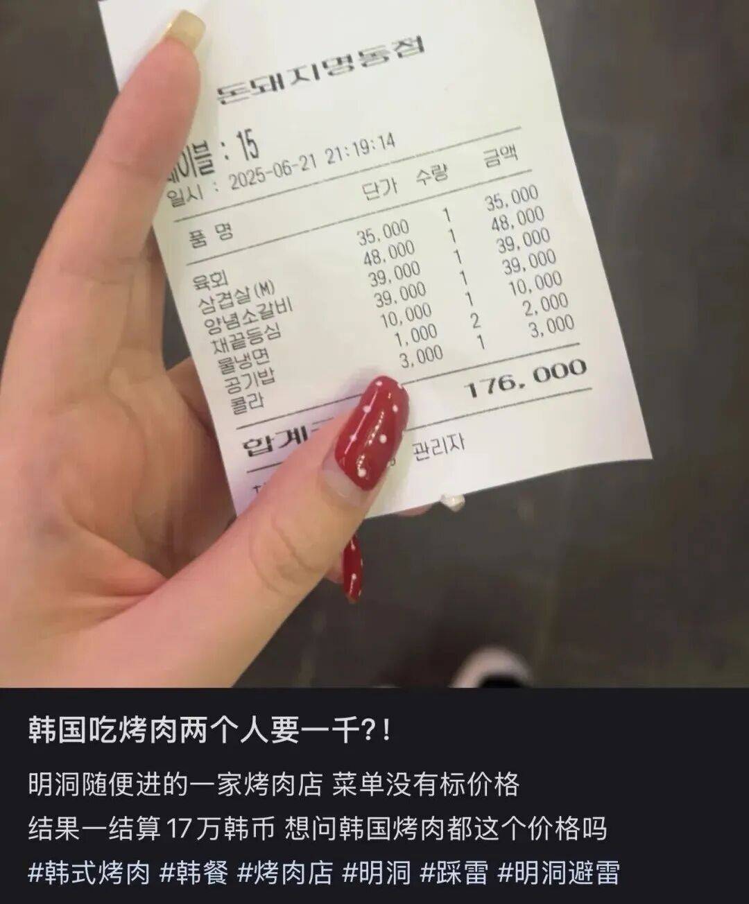 “打车300、烤肉1000”，第一批免签去韩国的人已经“破产”了