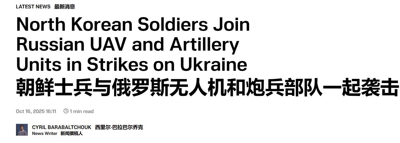 1万朝鲜特种兵凭空消失？苏梅全线告急，乌克兰截获绝密前线情报