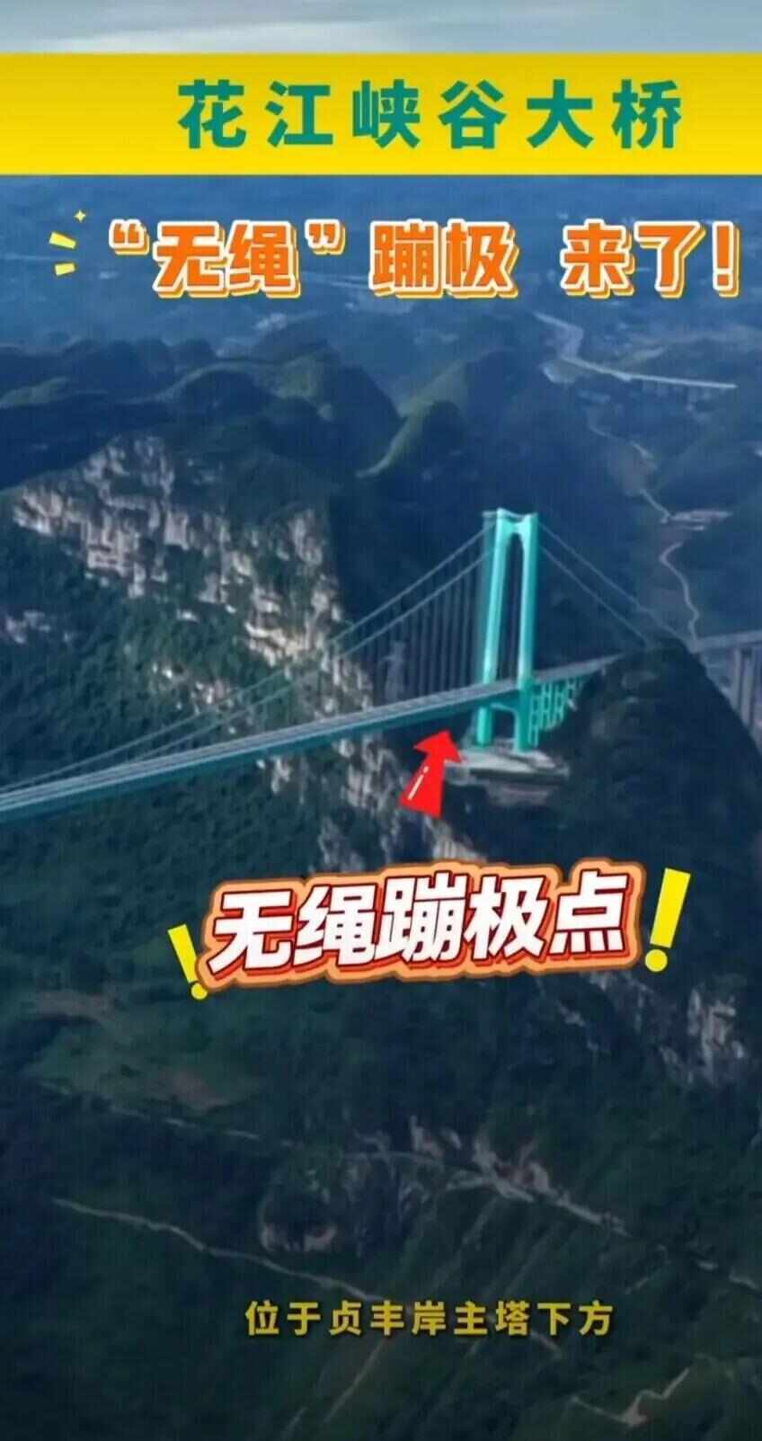 国内首座无绳蹦极即将开放，定价1600余元！用沙袋测试承载力，安全谁来保障？