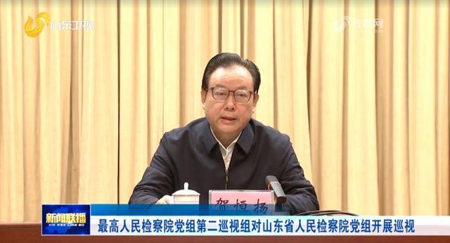 紧盯重点领域、重点对象！最高检巡视组，已进驻地方